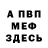 Кетамин VHQ Cornelius Cody