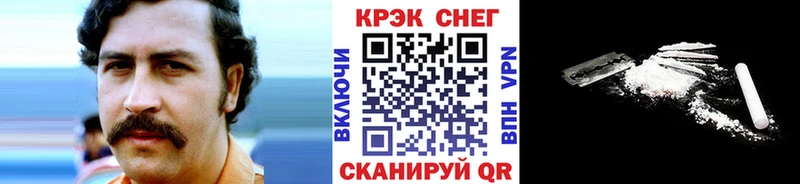 Кокаин VHQ Кореновск