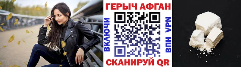 Героин хмурый  Кореновск 