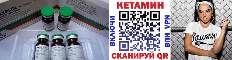Кетамин VHQ  Кореновск 