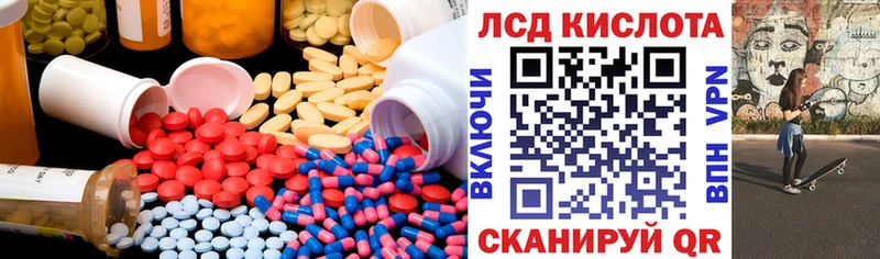 Лсд 25 экстази кислота  Кореновск 