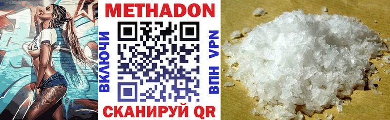 сколько стоит  Кореновск  Метадон VHQ 